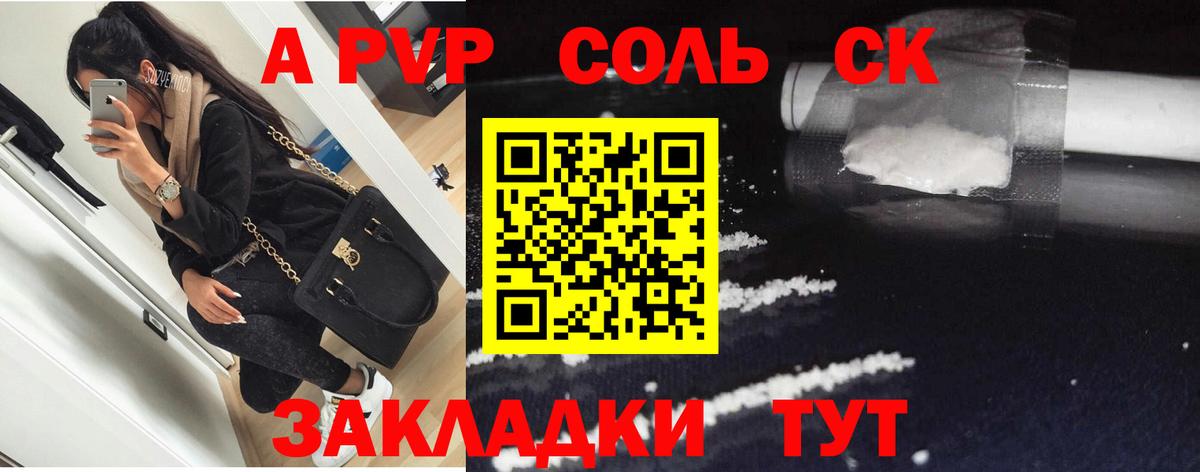 Пермь  цена   Вход с VPN  A-PVP СК КРИС  А ПВП крисы CK 