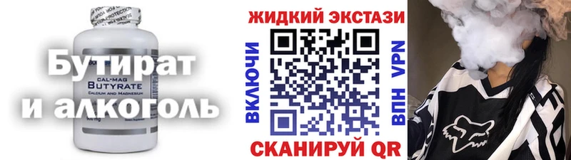 Бутират бутик что такое наркотик OMG ONION Пермь