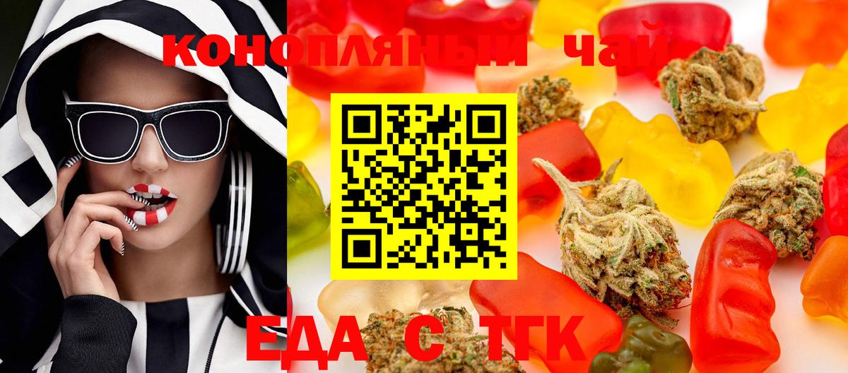 Cannafood конопля Пермь