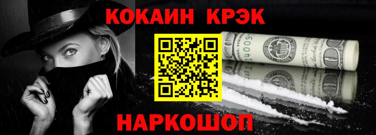 COCAIN 97% Пермь
