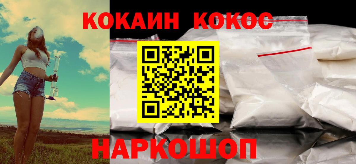 COCAIN 97%  КОКАИН Перу  Пермь  Вход с VPN 