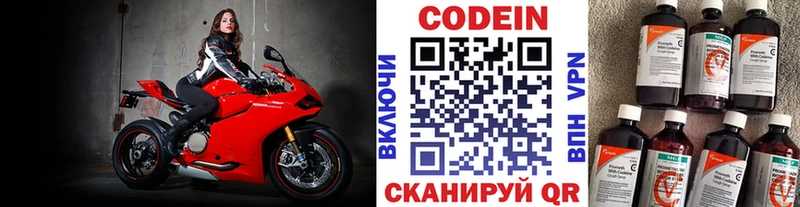 Кодеин напиток Lean (лин)  Пермь 
