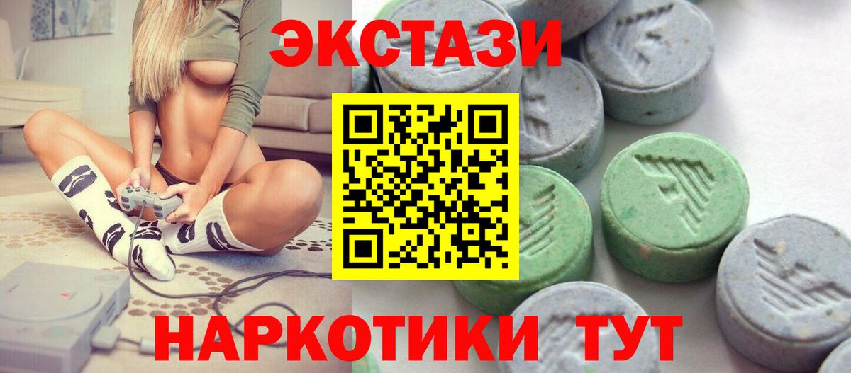 ЭКСТАЗИ Дубай  Ecstasy  Пермь  Ecstasy DUBAI  Вход с VPN 