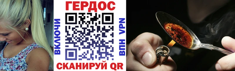 ГЕРОИН хмурый Пермь