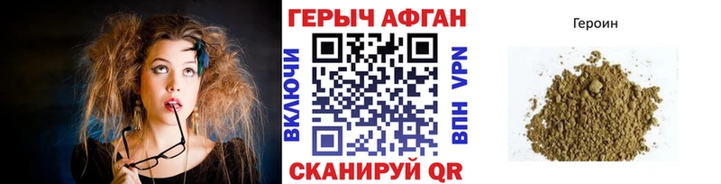 Героин VHQ  Пермь 