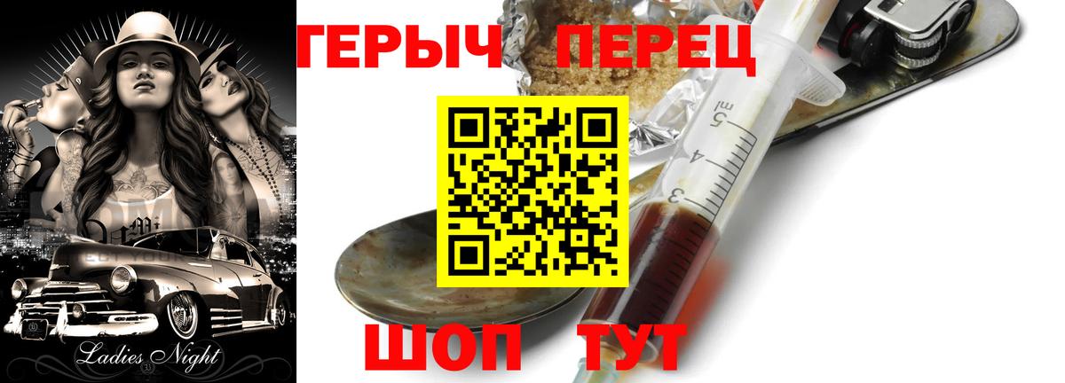 Героин гречка Пермь
