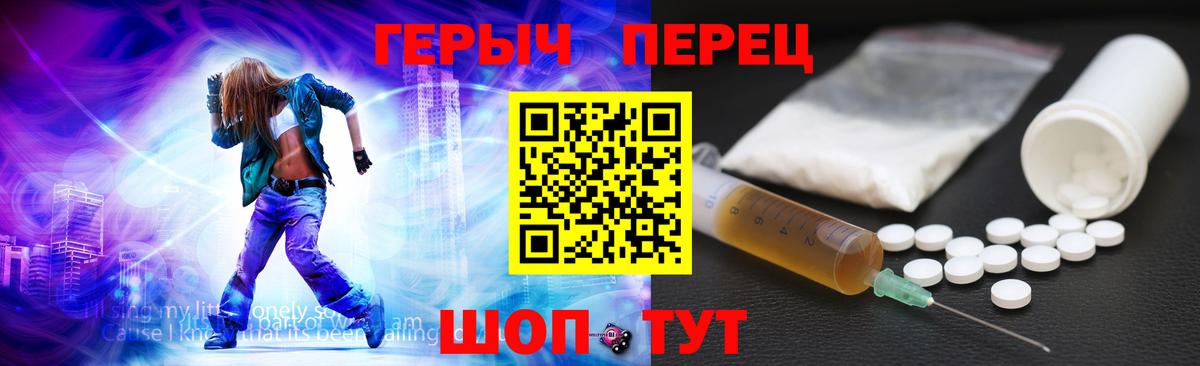 ГЕРОИН VHQ  Вход с VPN  Пермь 
