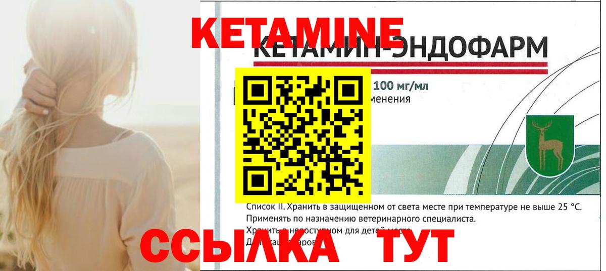 КЕТАМИН ketamine  Вход с VPN  Пермь 