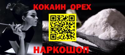 бошки Шебекино