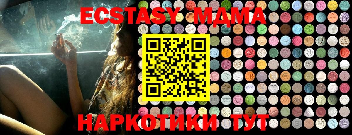 МДМА молли  MDMA кристаллы  MDMA  Пермь  Вход с VPN 