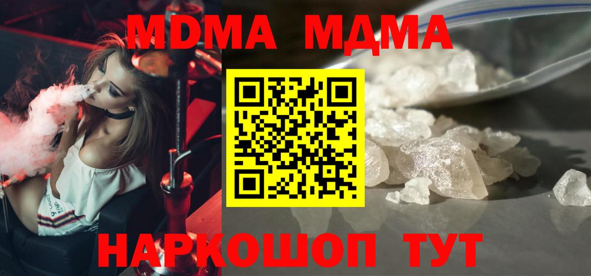 МДМА Molly Пермь