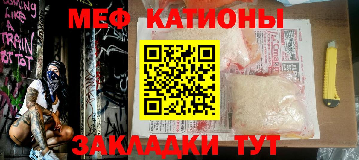 Меф мяу мяу кристаллы Пермь