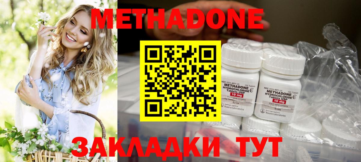МЕТАДОН белоснежный  MEGA зеркало  МЕТАДОН мёд  Пермь  Вход с VPN 