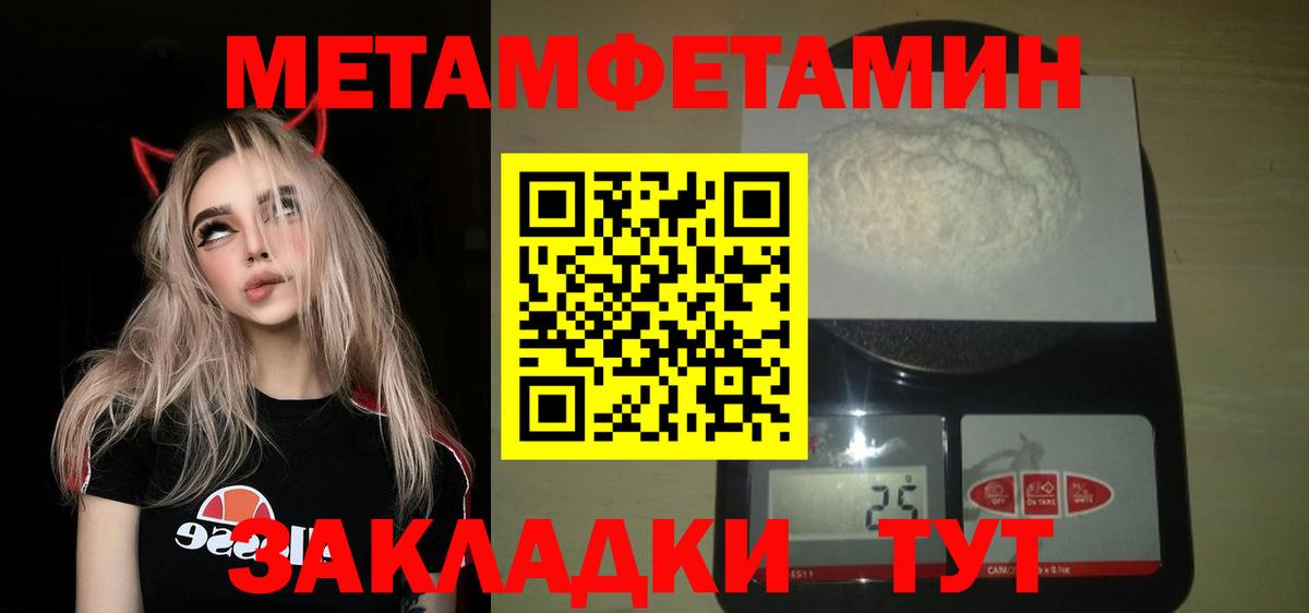 Метамфетамин пудра  Вход с VPN  Первитин  Пермь 