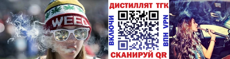 ТГК вейп  Пермь 